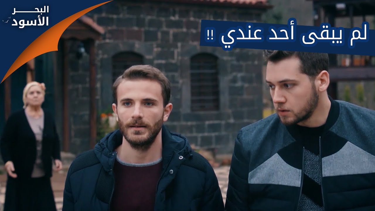 لم يبقى أحد عندي !! - الحلقة 22 - مدبلج