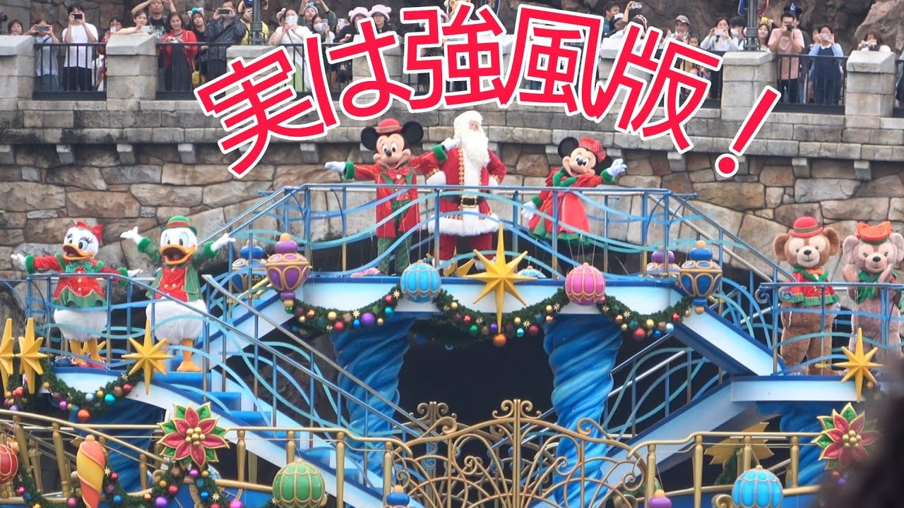 【スニーク初回・強風版】ディズニー・クリスマス・グリーティング 2023.11.7