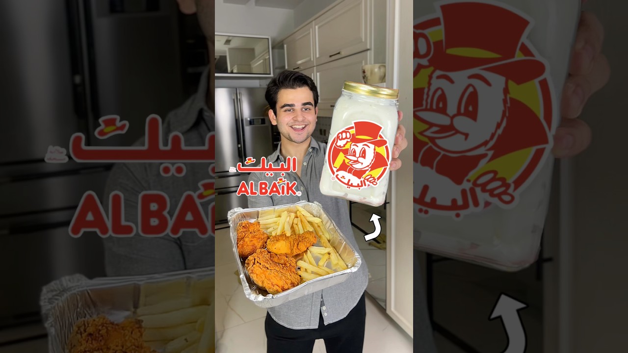 Albaik Style Garlic Sauce Recipe! 😍
