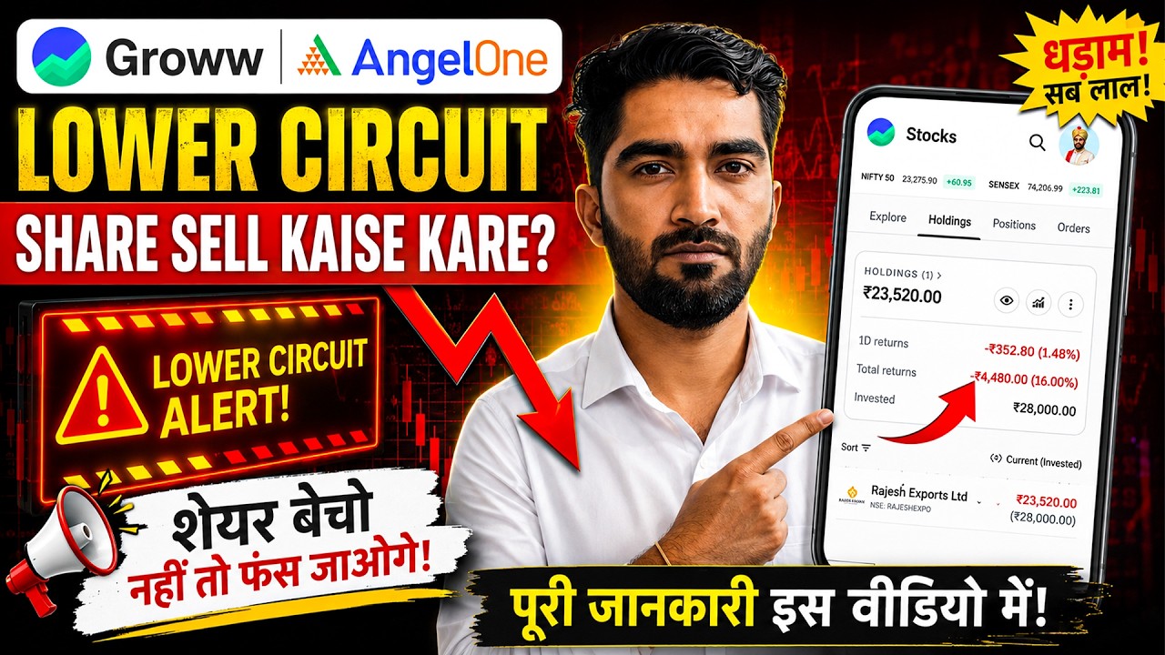 Lower Circuit Share Sell  Kaise Kare? | How To Sell Lower Circuit Shares in Stock Market? 2026