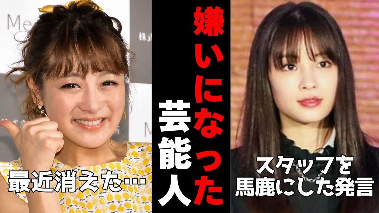 【有益2ch】あーだから好きになりきれないのか…やっぱり嫌いな芸能人【ガルちゃん】