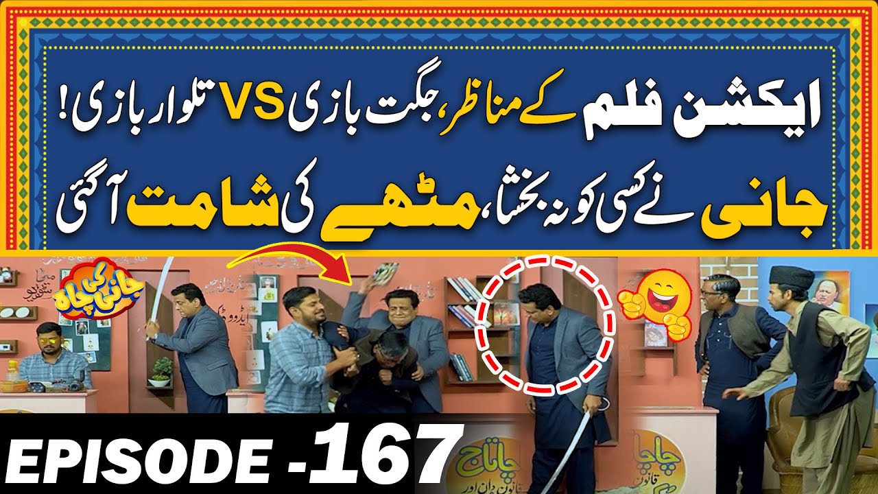 Jugat Bazi vs Talwar Bazi | Action Film Scene - Jugton Ki Taza Jung Shuru | Jani Ki Chah with Sajjad