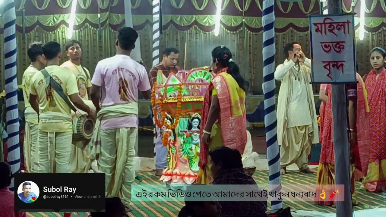 শুরু টা কেমন যাচ্ছে জনগাঁও বাজারের মহানাম যজ্ঞ অনুষ্ঠানের আয়োজন দেখুন 