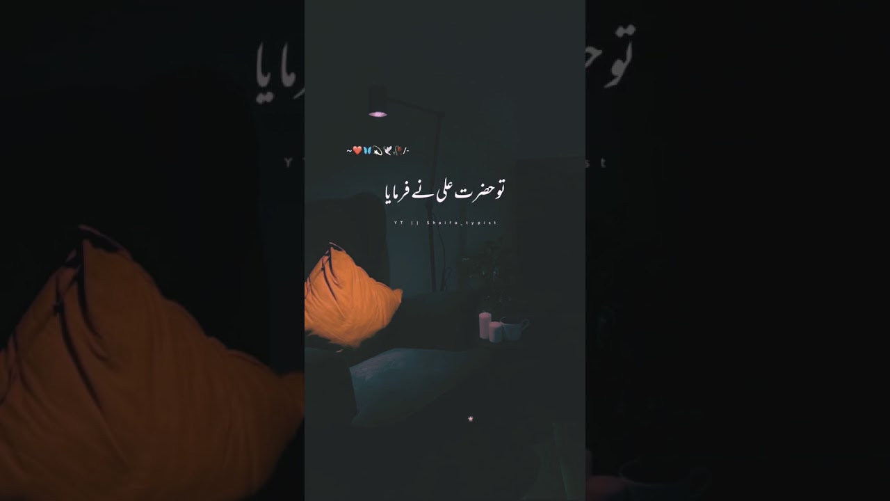 Hazrat Ali A.S Quote about Loyalty of a Person