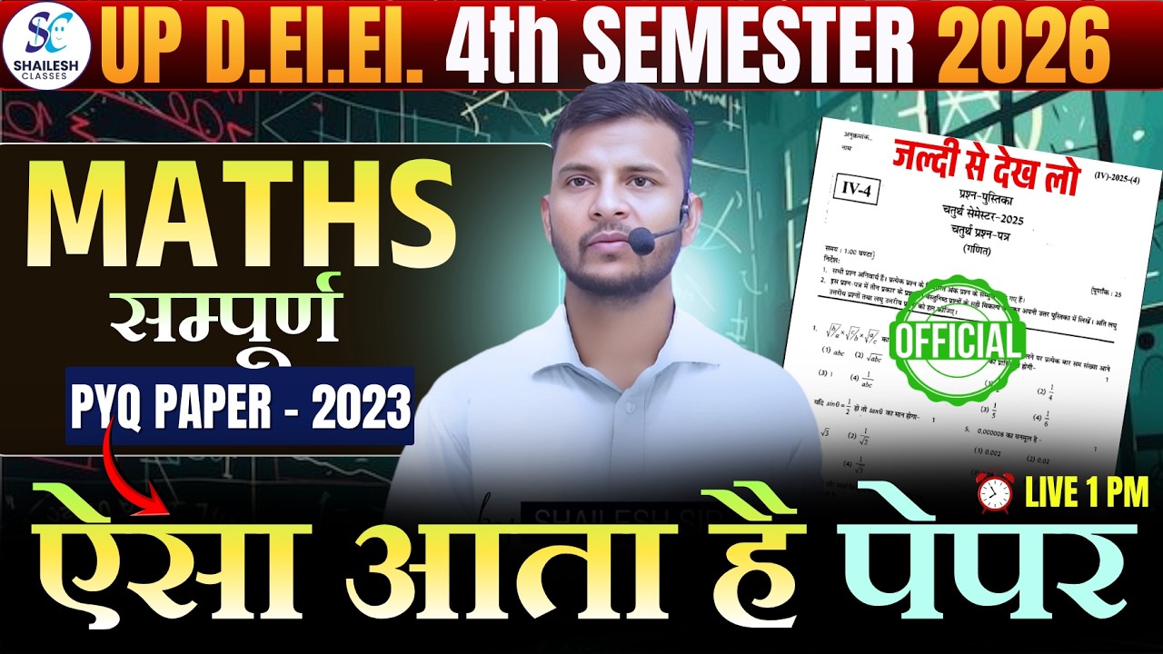 D.El.Ed 4th Semester Maths | maths pyq paper - 2023 | 25/25 Target | D.El.Ed Maths Preparation