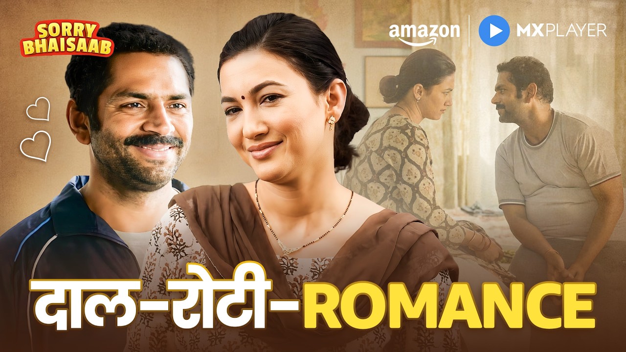 Middle Class Life 🥰 ft. Gauahar Khan, Sharib Hashmi | Sorry Bhaisaab - Short Film | Amazon MX Player