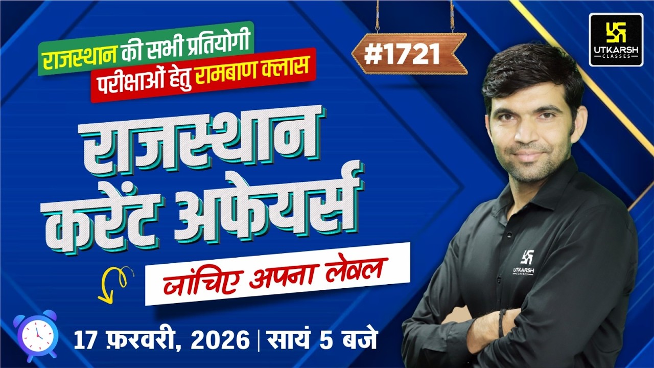 Rajasthan Current Affairs 2026 | Art, Polity, Geography Rajasthan GK & Daily C.A | by Narendra Sir