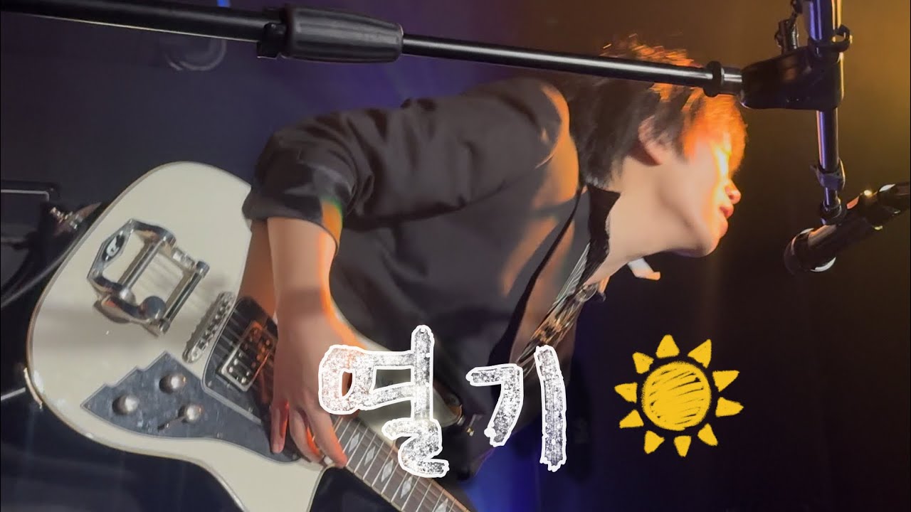 260203 - 열기 - 나타샤 김석주 [ BAND - AID ] @아지토라이브홀