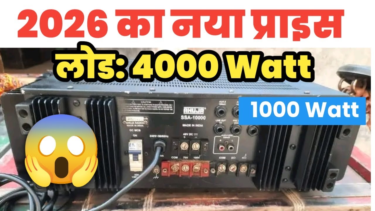 2026 का Ahuja SSA-10000 😱 | 4000 Watt Load सच? / Full Truth Ahuja SSA-10000 Amplifier Review 2026
