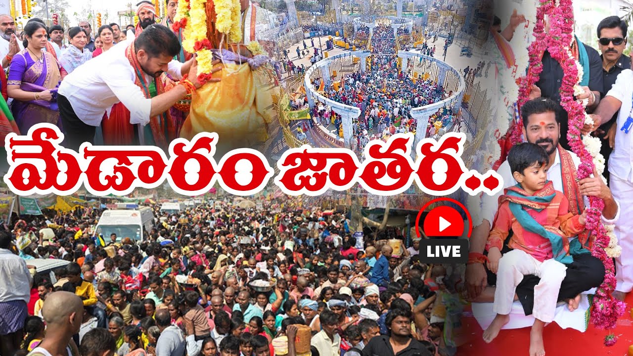 🔴LIVE | Medaram Jathara 2026 | మేడారం జాతర | Sammakka Saralamma Jathara| CM Revanth Reddy | N18L