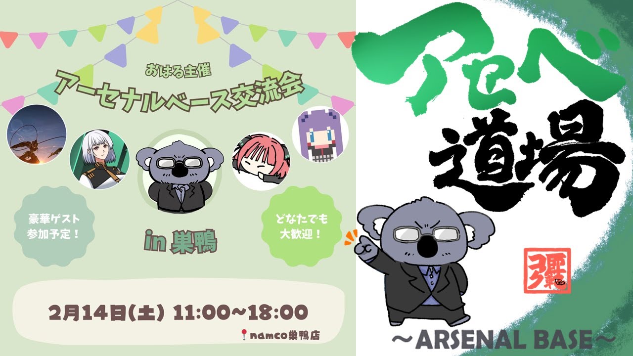 【アーセナルベース】FQ06 珍しい祝日水曜日ランクマ配信【コアラ師範配信113】