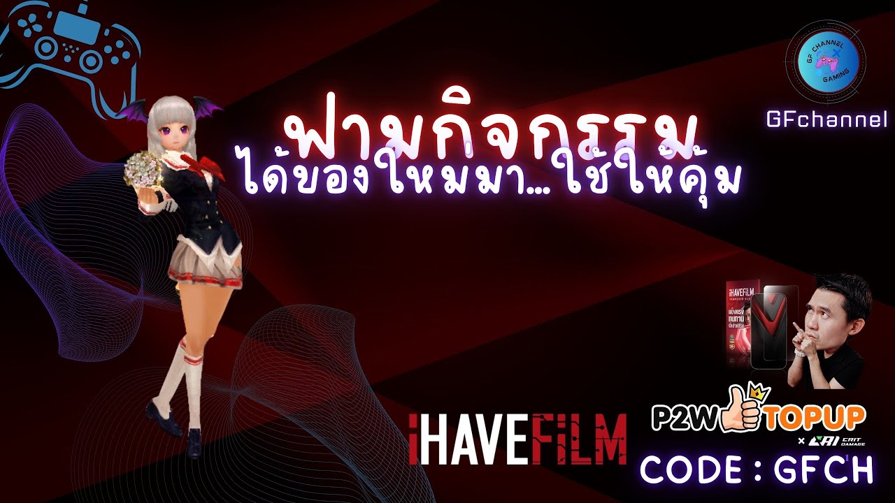 ลงดัน หาของ ล่าบอส   EP.276 