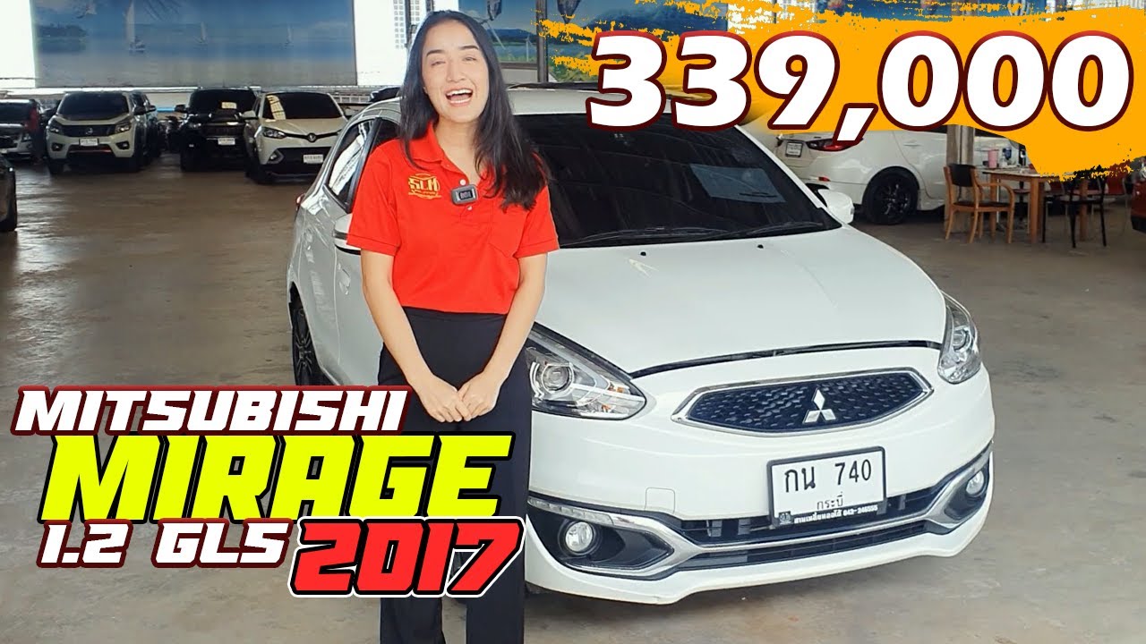 🔴Mitsubishi Mirage 1.2 GLS 2017 ผ่อนเริ่มต้น 3 พัน