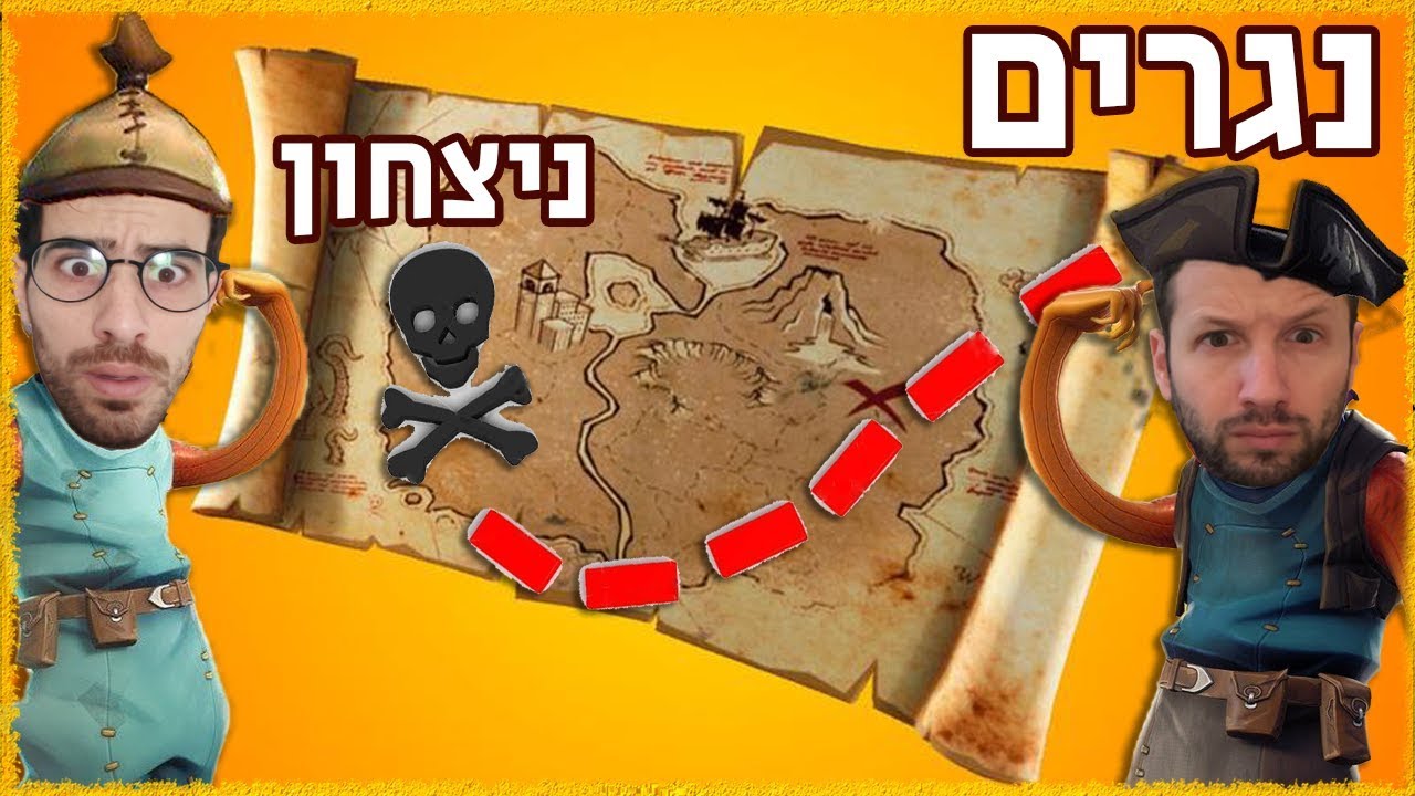 האם פורטנייט עדיין חי??? - הנגרים בודקים את עונה 8