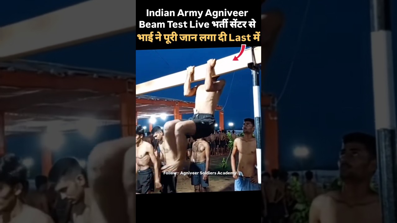 Indian Army Agniveer New Bharti 2025 Beam Test Live Agniveer Bharti #army #inadianarmy #shortvideo
