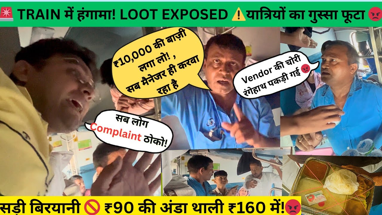 12322 Howrah–Mumbai Mail Pantry Loot 😱 ₹90 ka Food ₹160 me | IRCTC Pantry Scam Exposed