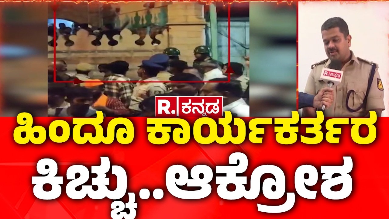 Stone Pelting During Shivaji Portrait Procession: SP ತಲೆಯಿಂದ​​ ಚಿಮ್ಮಿದ ರಕ್ತ?