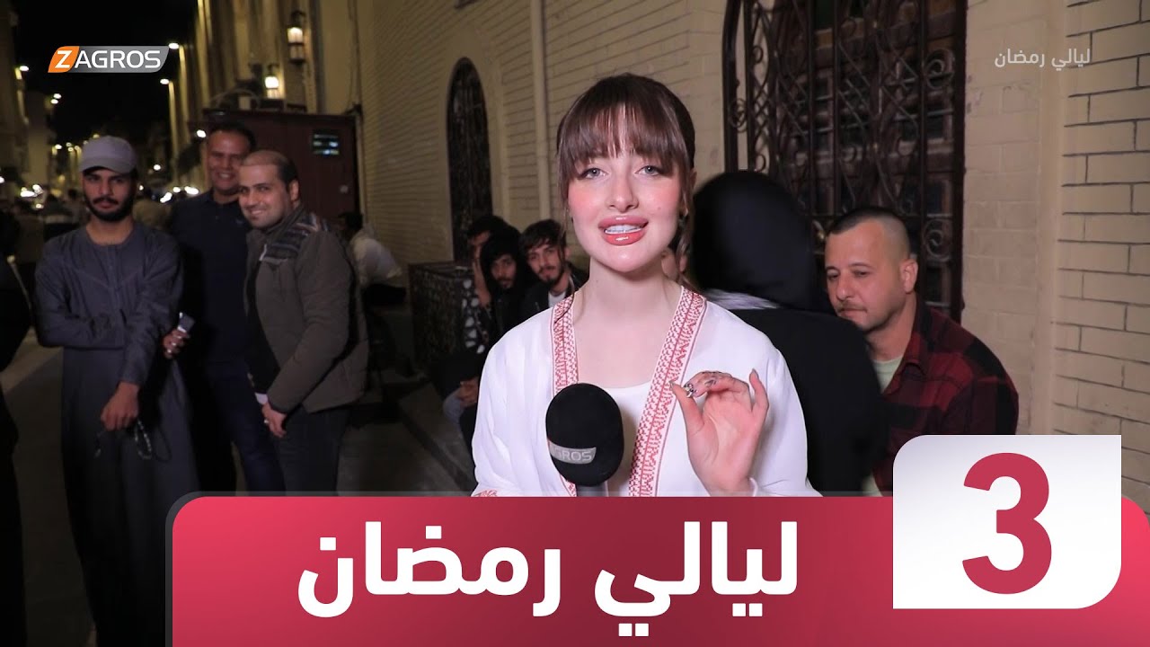 ليالي رمضان مع تبارك | الحلقة 3