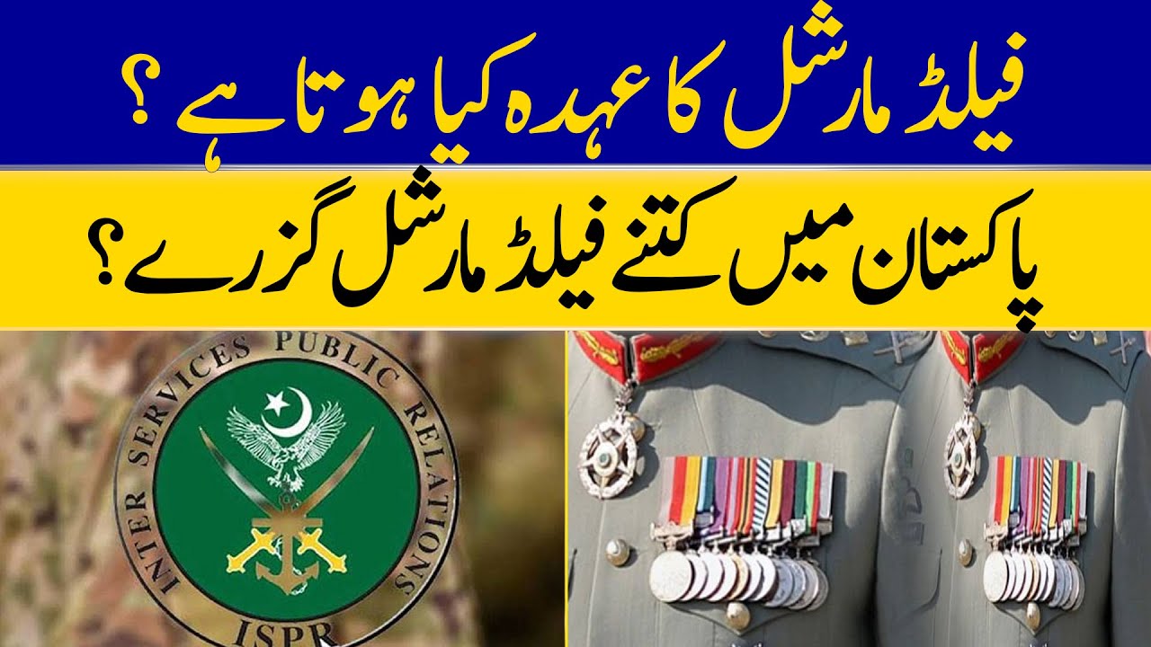 What Is a Field Marshal? Pakistan&rsquo;s Highest Military Rank Explained | Dawn News