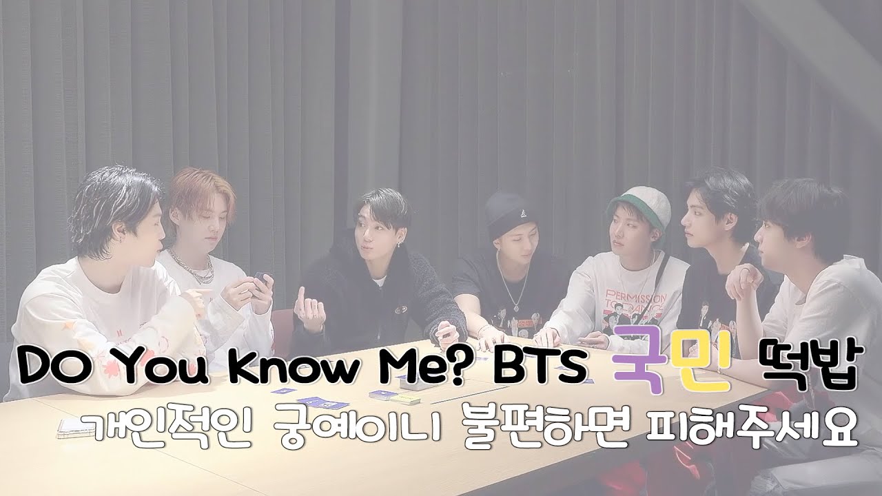 [kookmin / jikook] 국민떡밥 DO You Know Me? BTS 국민편집