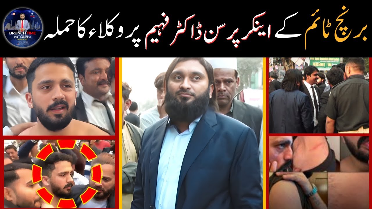 Brunchtime Ke Anchor Person Dr Fahim Par Wakla Ka Hamla | Latest News