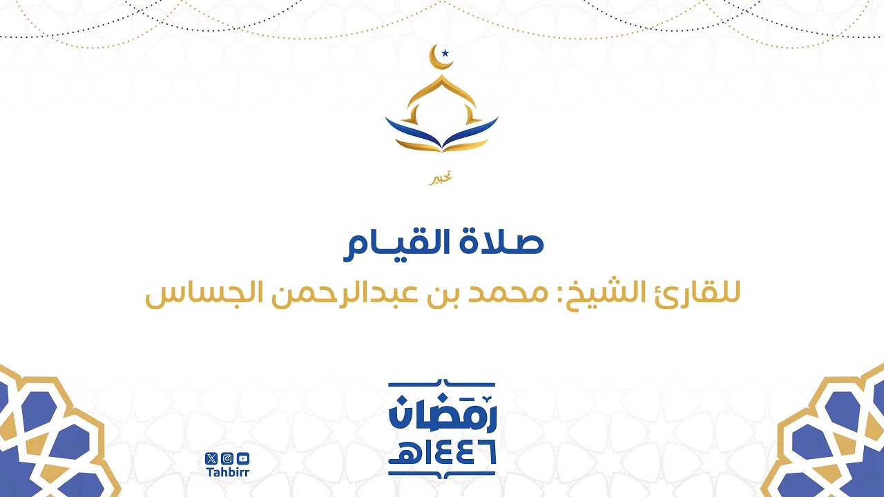 جزء عم مع دعاء ختم القرآن