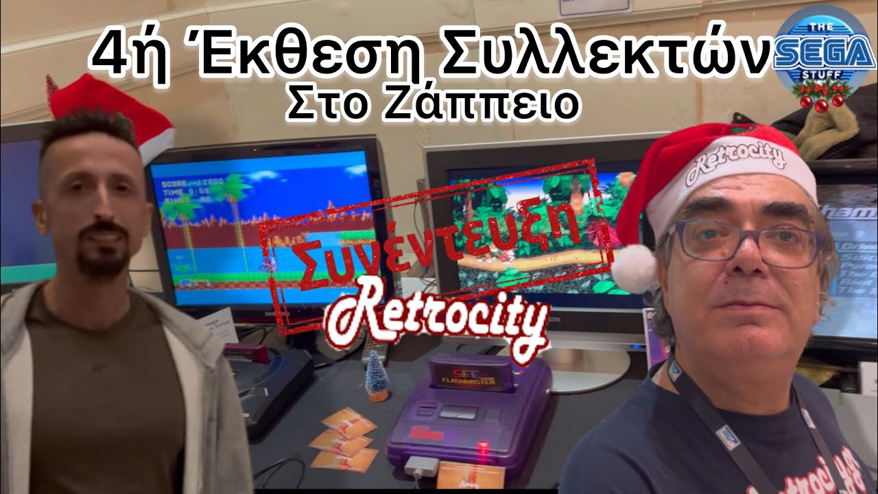 Athens collectible festival 2025 