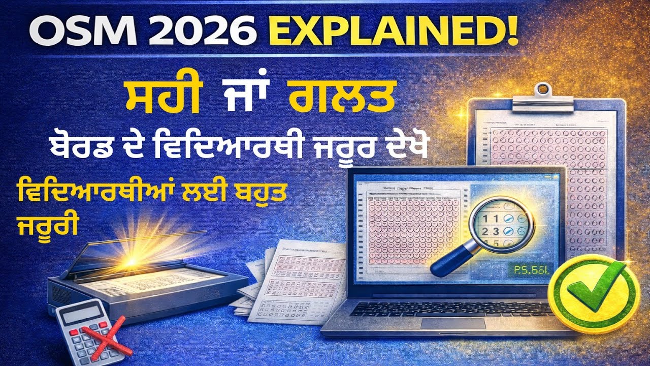 PSEB On Screen Marking (OSM) System 2026 | Class 10 & 12 Board Exam New Rules Explained