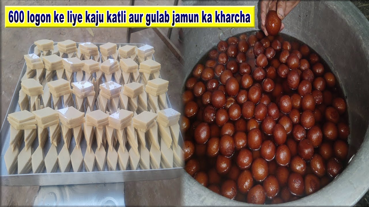 600 logon ke liye kaju katli aur gulab jamun ka kharcha | गुलाब जामुन रेसिपी | surender halwai
