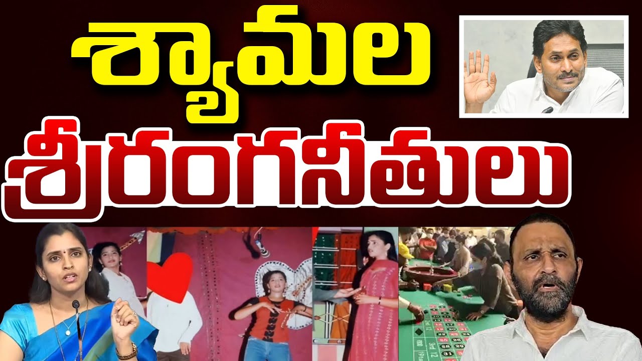 మీరే చెప్పాలి: Analyst Sivazee Shocking Comments on Anchor Shyamala | Sankranti Sambaralu 2025 | VM