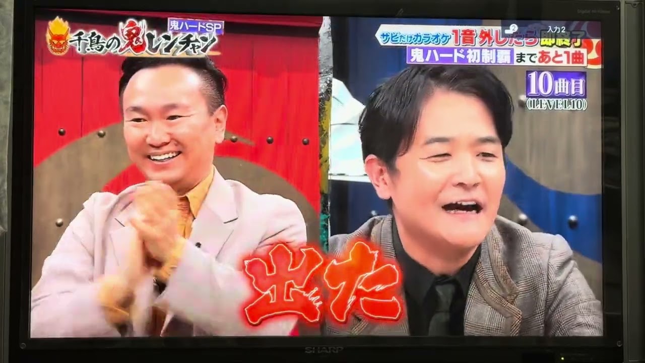 鬼ハードモード初制覇　松浦航大