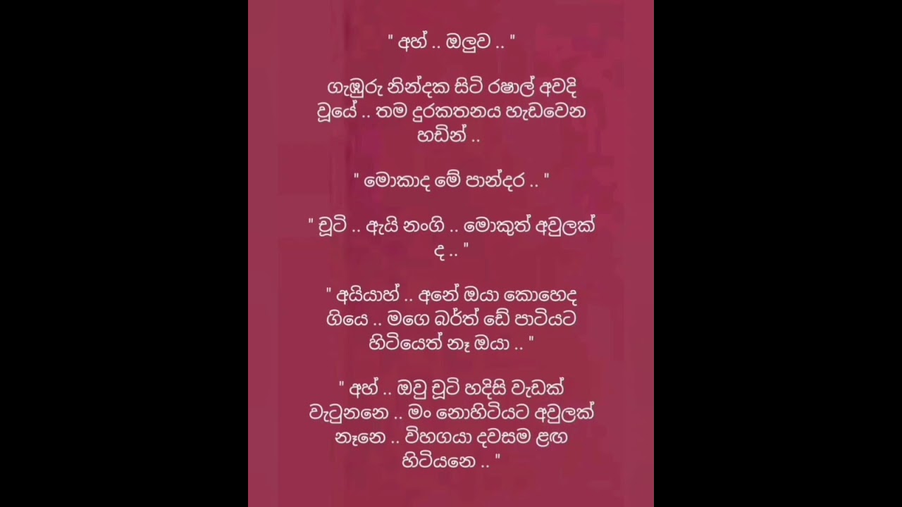 අහින්සකාවියක් ඈ ( කෙටිකතාව )