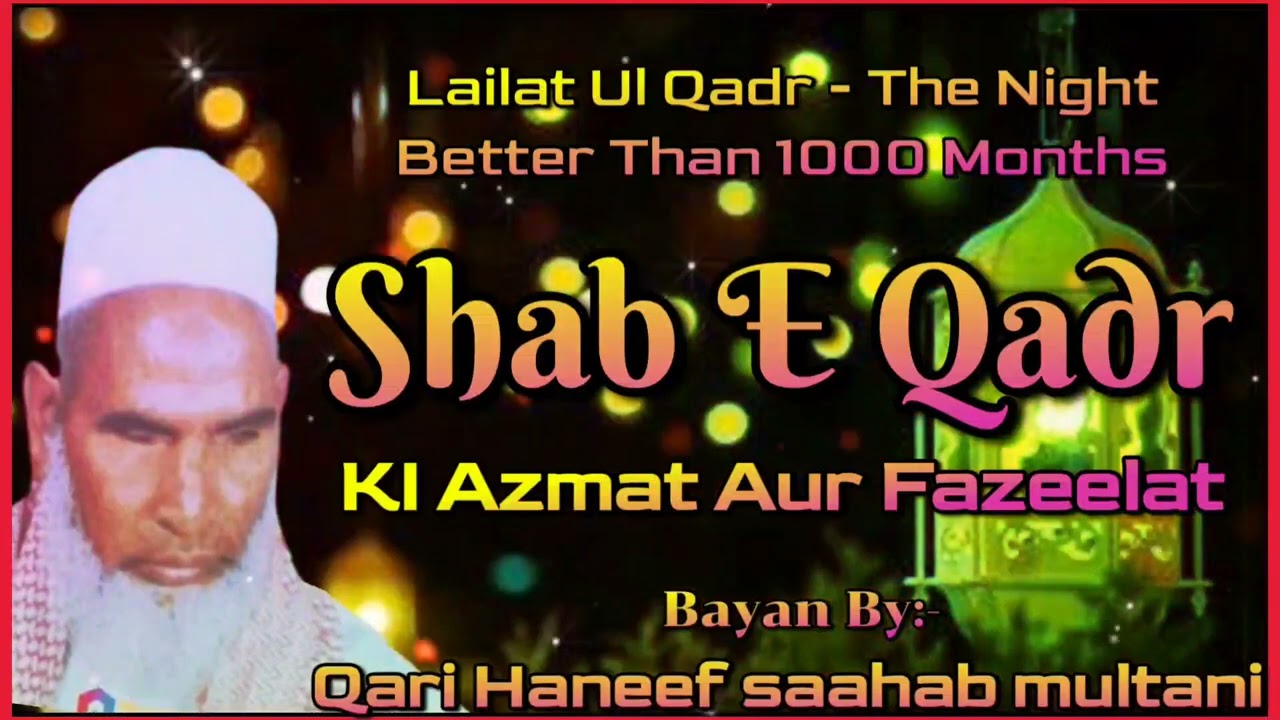 Shab E Qadr Ki Fazeelat Bayan by Qari Haneef multani #qari_hanif_bayan #qarihaneefmultani #shabeqadr