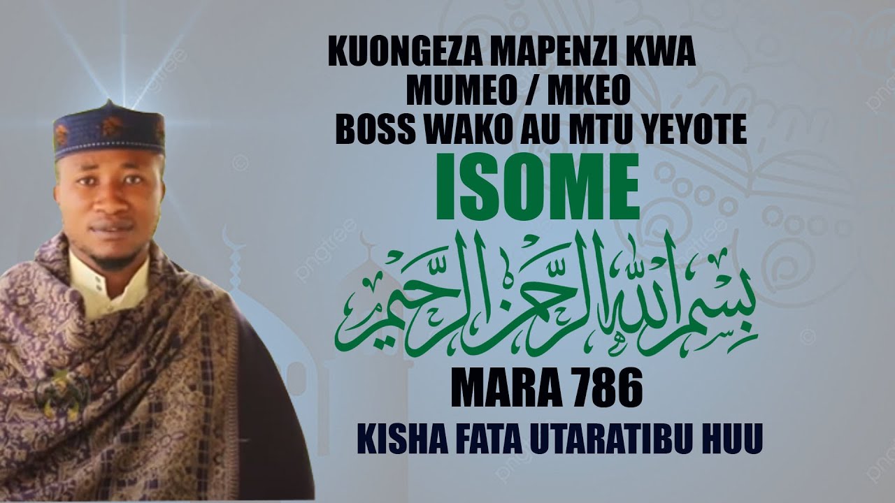 ITUMIE BISMILLAHI UKITAKA KUPENDWA AU KUONGEZA MAPENZI KWA MKEO / MUMEO BOSS WAKO NDUGUYO ISOME X786