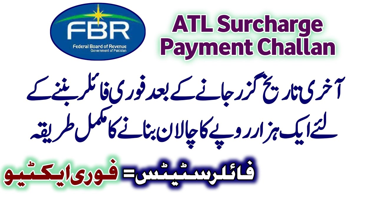 How to Create ATL Surcharge Challan for FBR in 2024, Active Tax Payer List