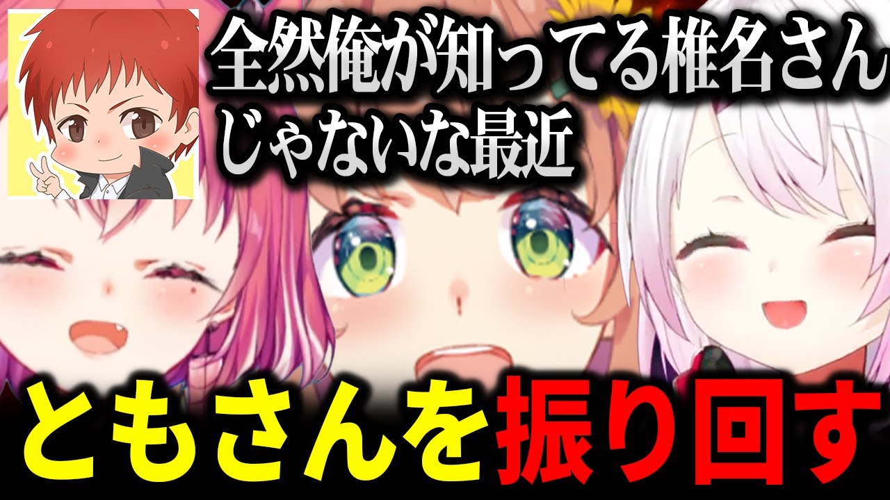 【VCR GTA3】ともさんをひたすら振り回すげまじょメンバー達【にじさんじ 】