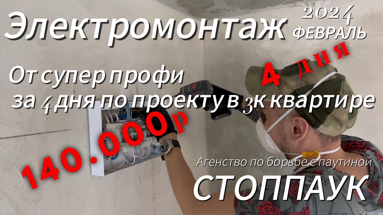 Электромонтаж по проекту, в короткие сроки от профи!