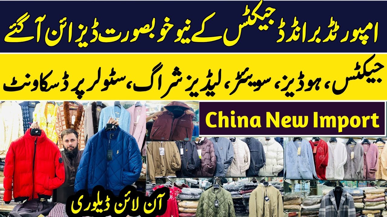 Imported Brands Jackets wholesale Market in Pakistan | Wool Sweaters | Imported Socks | Nike Hoodies
