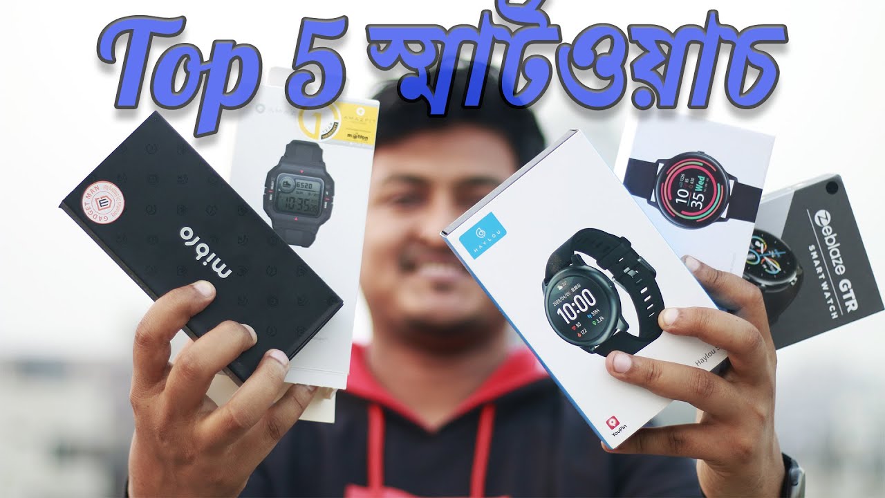Top 5 Best Budget Smartwatch 2021 | কোনটা কেনা উচিত?? (Bangla)