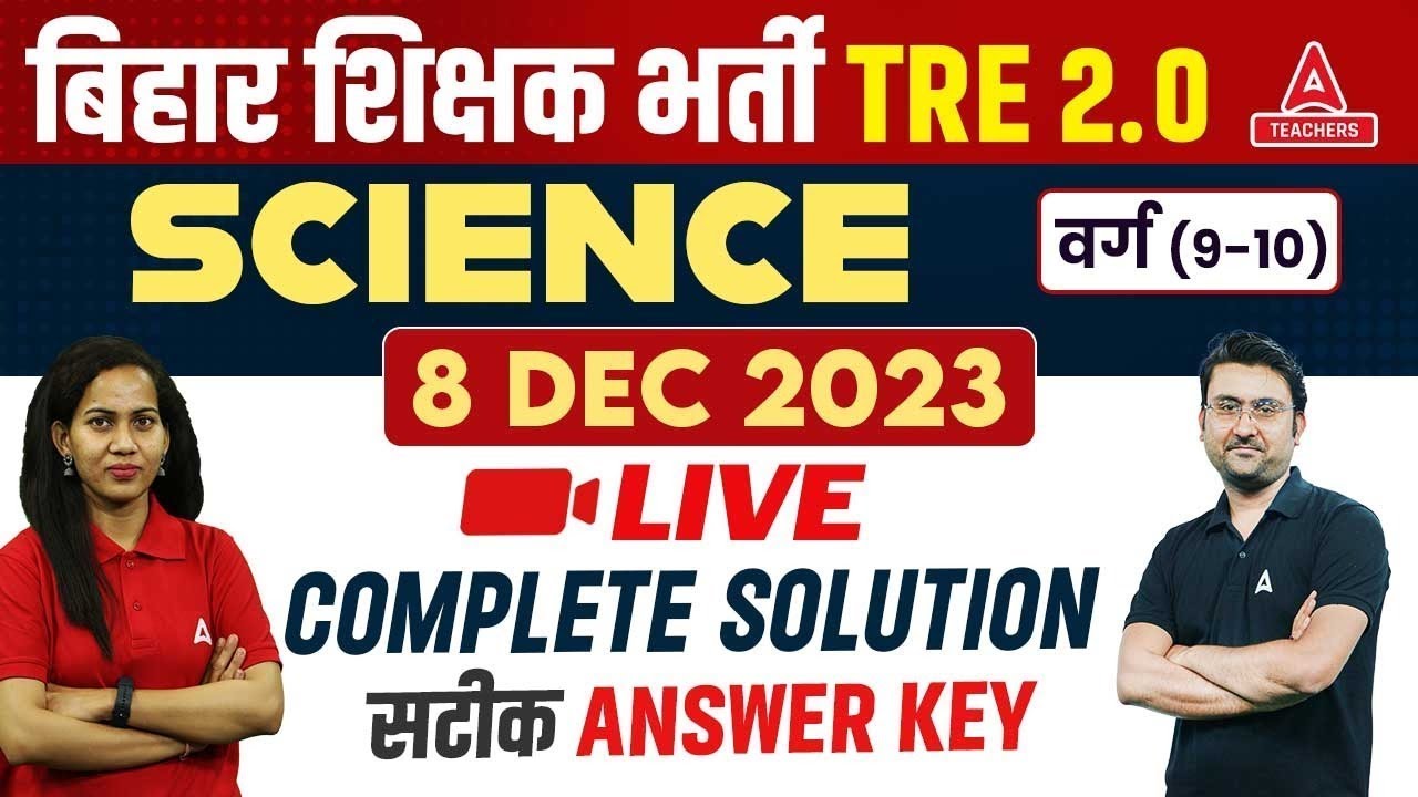 BPSC TGT Science Answer Key 2023 | BPSC Today Question Paper 2023