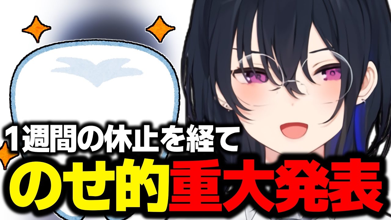 1週間の休止から出してくる重大発表が可愛すぎる一ノ瀬うるはｗｗｗ【切り抜き/ぶいすぽっ！】