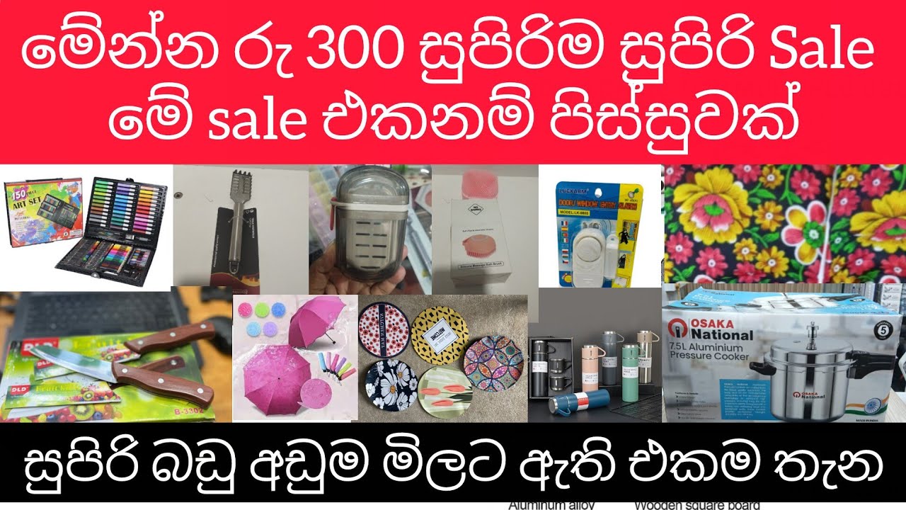 මෙන්න රු 300 සුපිරි Sale එකක් ඇතුලු තවත් ගෙදරට බෝඩිමට අවශය සියලු දේවල් අඩුම මිලට #sale 