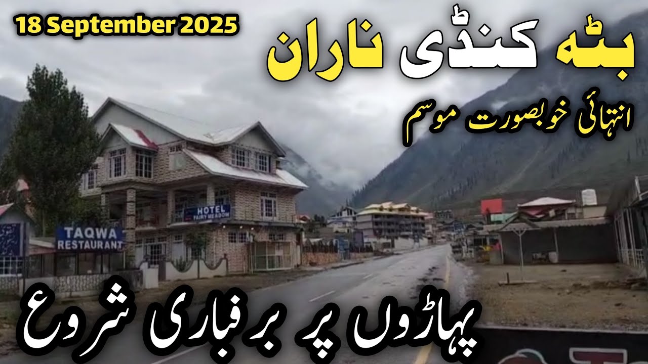 #batakundi live | Batakundi hotels | naran Batakundi | naran kaghan latest update | ناران بٹہ کنڈی