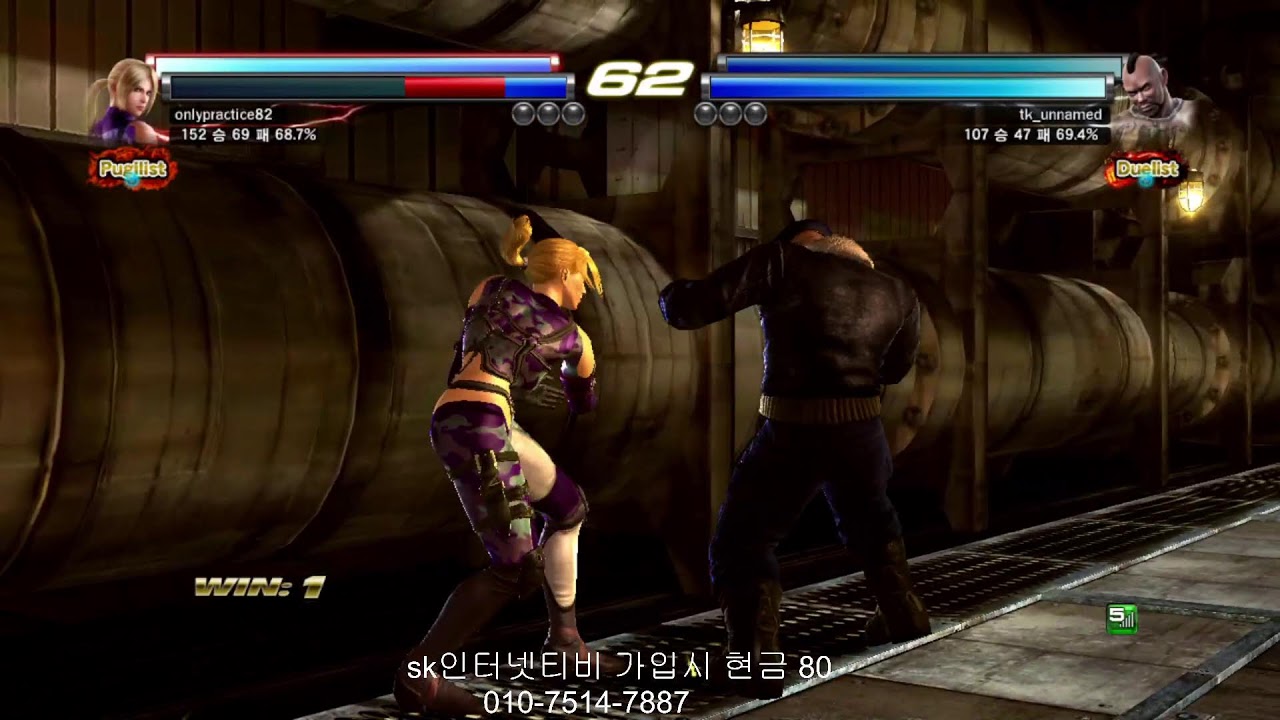 only practice의 tekken tag2
