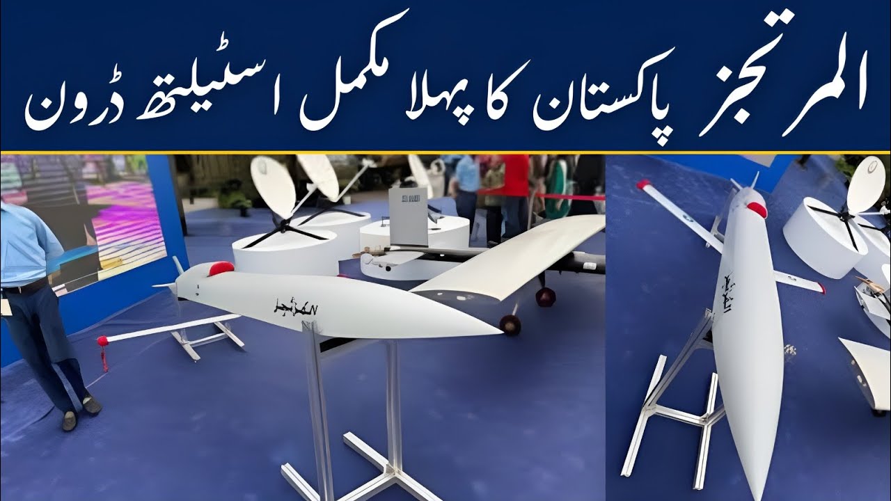 Al-Murtajiz Stealth Drone: Pakistan’s Answer to S-400