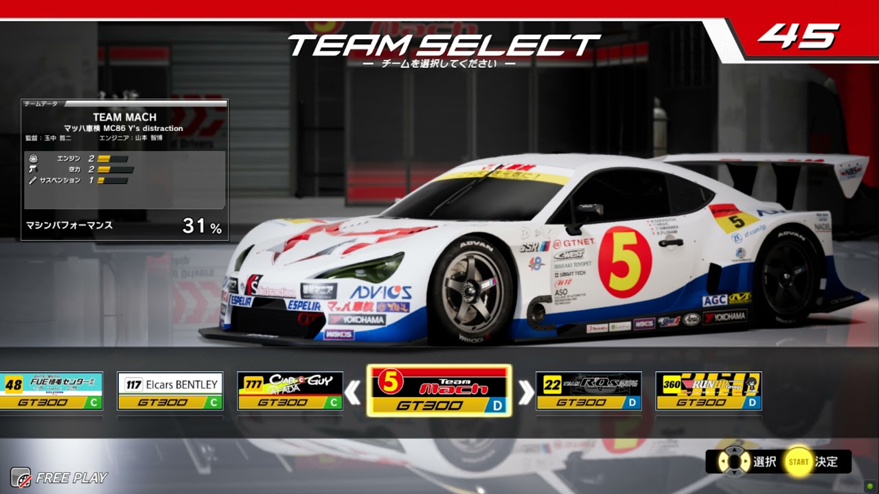 Sega World Drivers Championship - Attract mode and race in Hamakita Circuit