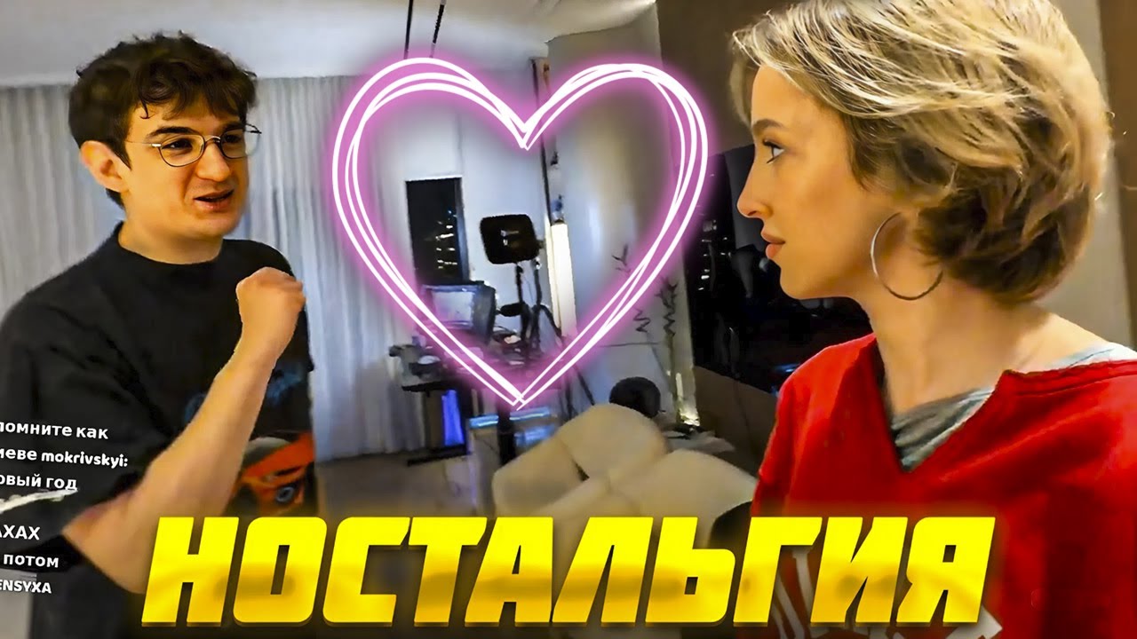 ГЕНСУХА ДОМА у ЭВЕЛОНА / ЭВЕЛОН и ГЕНСУХА СТРИМ СВИДАНИЕ / EVELONE GENSYXA