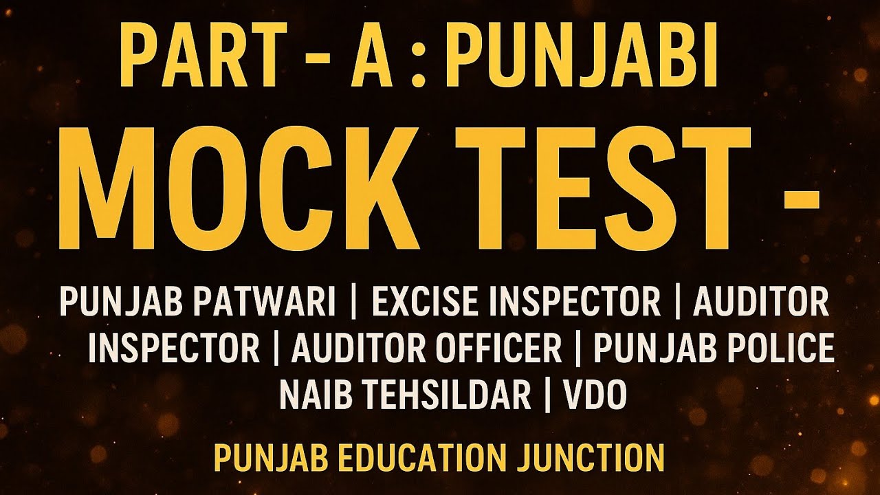PUNJABI PAPER - A | MOCK TEST-15 MOCK TEST for Punjab Govt Exams | Patwari, Naib Tehsildar, Auditor