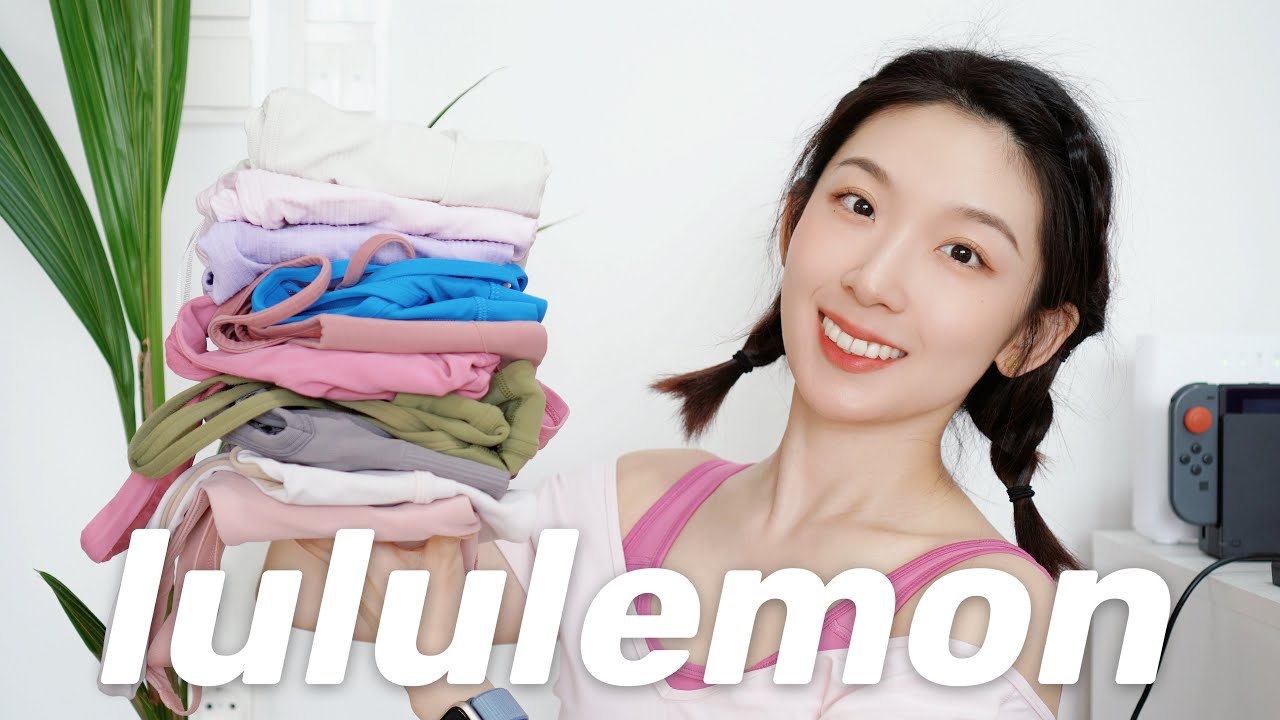 🏆Lululemon运动上衣选购全攻略｜尺码｜面料｜款式｜适用场景｜EBB｜Flow Y｜裸感Align｜云朵Like a Cloud｜Nulu｜Sports Bra Review
