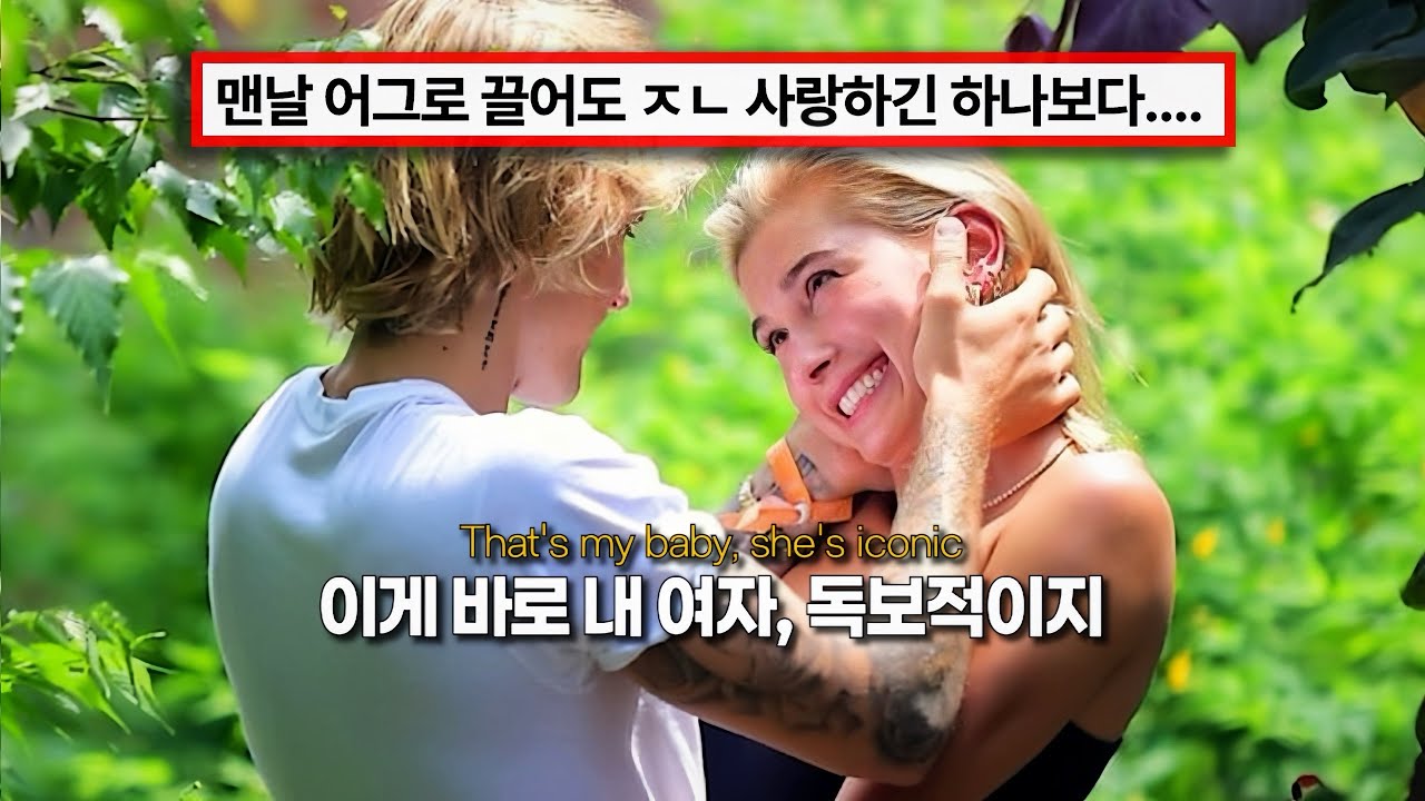 🌼 아빠가 된 저스틴 비버가 아내에게 : Justin Bieber - GO BABY [가사/해석/lyrics]